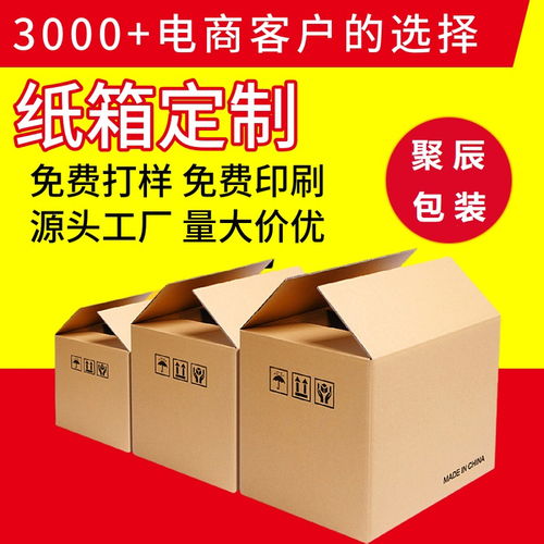 快递纸箱定制服务全解析 如何量身打造高效包装方案