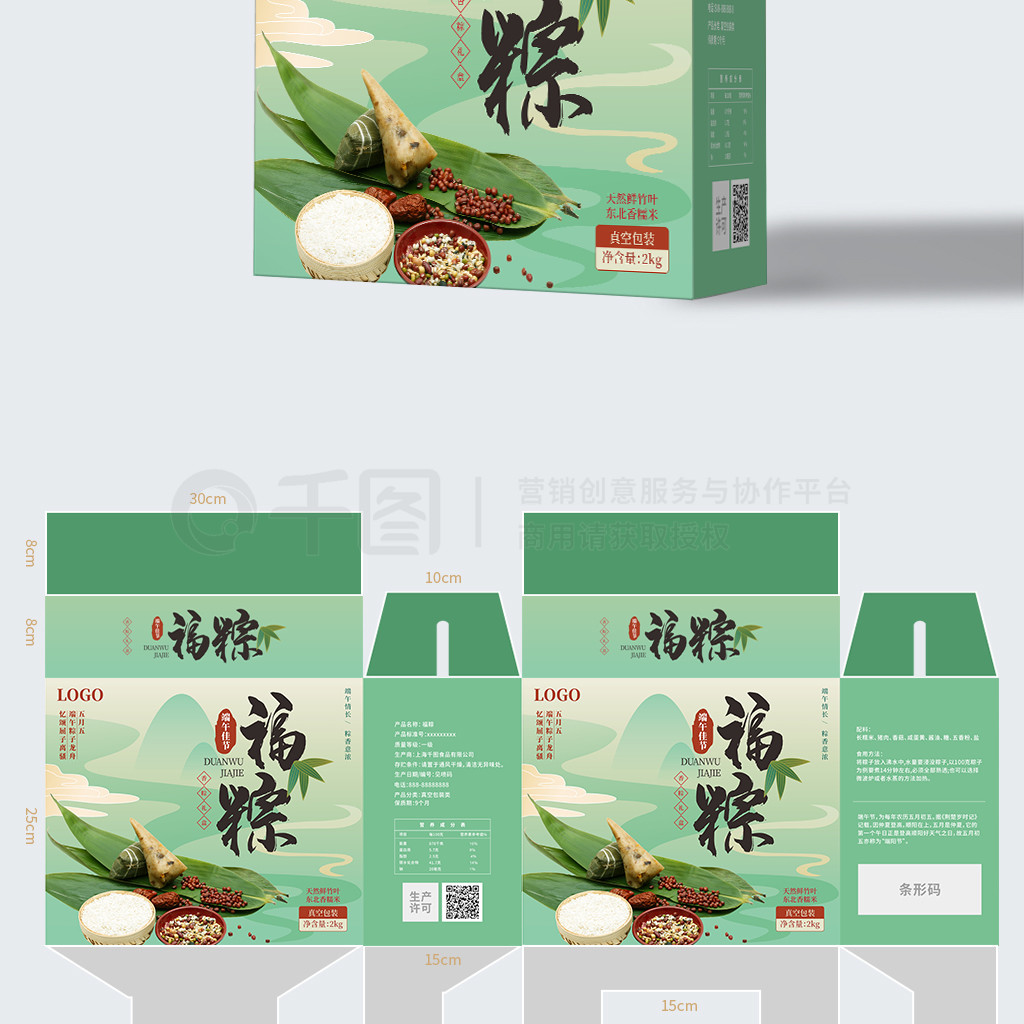 粽情礼韵——粽子礼盒包装设计与包装服务全解析